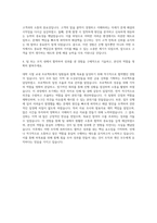 NH농협은행 5급 일반 자기소개서-3