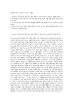 현대로템 무인시스템 및 제어 자기소개서-1