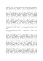 대림C&S PHC-PILE영업 자기소개서-2