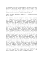 대림C&S PHC-PILE영업 자기소개서-3