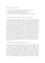 현대로템 무인차량 운용 자기소개서-1
