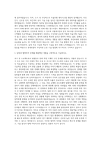 현대로템 무인차량 운용 자기소개서-2