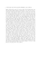 현대로템 무인차량 운용 자기소개서-3