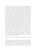 한국에스지에스 기계 및 반도체 장비 평가 (기계 안전 평가 Test Engineer) 자기소개서-2