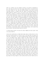 한국에스지에스 기계 및 반도체 장비 평가 (기계 안전 평가 Test Engineer) 자기소개서-3