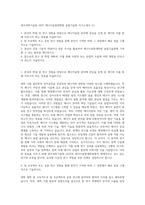 광주과학기술원 GIST 에너지융합대학원 융합기술원 자기소개서 (1)-1