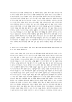 광주과학기술원 GIST 에너지융합대학원 융합기술원 자기소개서 (1)-2