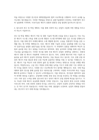 광주과학기술원 GIST 에너지융합대학원 융합기술원 자기소개서 (1)-3