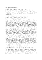 무림그룹 전기관리 자기소개서 (1)-1