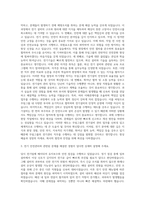 무림그룹 전기관리 자기소개서 (1)-2