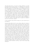 무림그룹 전기관리 자기소개서 (1)-3