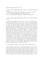 현대로템 무인차량팀 운용통제시스템 자기소개서-1