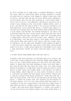 현대로템 무인차량팀 운용통제시스템 자기소개서-2
