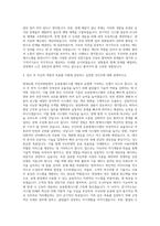 현대로템 무인차량팀 운용통제시스템 자기소개서-3