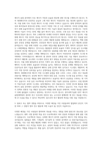 광주과학기술원 GIST 에너지융합대학원 융합기술원 자기소개서-2