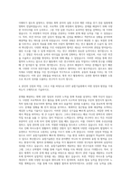 광주과학기술원 GIST 에너지융합대학원 융합기술원 자기소개서-3