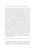 성공회대학교 교육대학원 민주시민교육전공 자기소개서-2