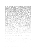성공회대학교 교육대학원 민주시민교육전공 자기소개서-3