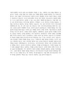 성공회대학교 교육대학원 민주시민교육전공 자기소개서-4