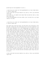 광주과학기술원 GIST 에너지융합대학원 자기소개서 (1)-1