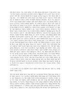 광주과학기술원 GIST 에너지융합대학원 자기소개서 (1)-2