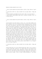 현대로템 무인차량팀 전원동력시스템 자기소개서-1