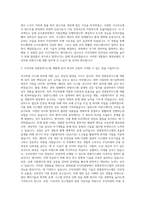 현대로템 무인차량팀 전원동력시스템 자기소개서-2