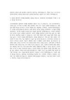 현대로템 무인차량팀 전원동력시스템 자기소개서-3