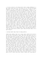 한국에스지에스 내진해석 자기소개서-2