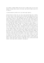 한국에스지에스 내진해석 자기소개서-3