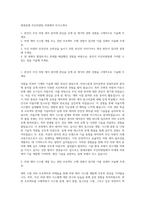 현대로템 무인차량팀 차량제어 자기소개서-1