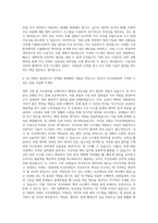 현대로템 무인차량팀 차량제어 자기소개서-3