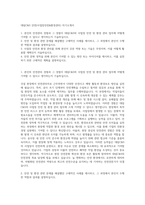 대림C&S 안전(사업장안전&환경관리) 자기소개서-1