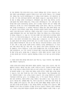 대림C&S 안전(사업장안전&환경관리) 자기소개서-2