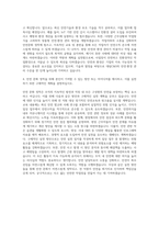 대림C&S 안전(사업장안전&환경관리) 자기소개서-3