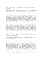 현대로템 방산 사업관리 자기소개서-2