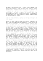 현대로템 방산 사업관리 자기소개서-3