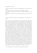 무림그룹 제지연구 자기소개서 (1)-1