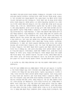 무림그룹 제지연구 자기소개서 (1)-2