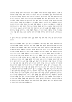 무림그룹 제지연구 자기소개서 (1)-3