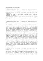 현대로템 방산 생산 생산기술 자기소개서-1