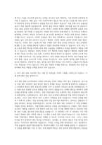 현대로템 방산 생산 생산기술 자기소개서-2