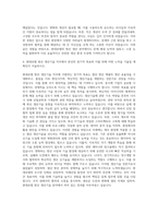 현대로템 방산 생산 생산기술 자기소개서-3