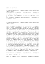 현대로템 방산 생산 자기소개서-1