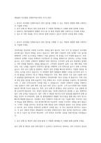 대림I&S 리모델링 인테리어공사관리 자기소개서-1