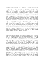 대림I&S 리모델링 인테리어공사관리 자기소개서-2