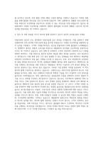 대림I&S 리모델링 인테리어공사관리 자기소개서-3
