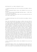 광주과학기술원 GIST 지스트 대학원 지구환경공학부 자기소개서-1
