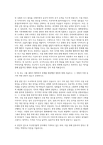 광주과학기술원 GIST 지스트 대학원 지구환경공학부 자기소개서-2