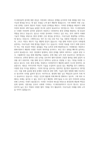 광주과학기술원 GIST 지스트 대학원 지구환경공학부 자기소개서-3